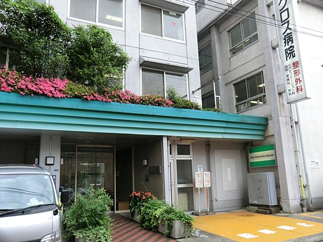 Hospital. 936m to cross the hospital