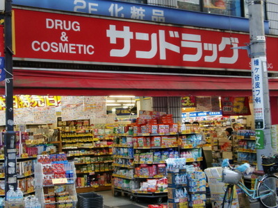 Dorakkusutoa. San drag Sasazuka south entrance shop 249m until (drugstore)