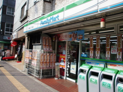 Supermarket. 220m to FamilyMart Sasazuka-chome store (Super)
