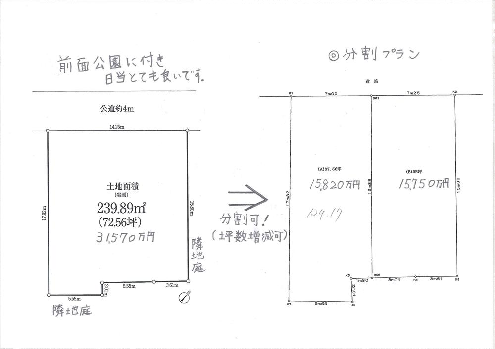Other.  ◆ Sectioning view Split, You can increase or decrease in floor space.  Please feel free to contact us. 