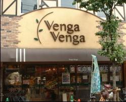 Supermarket. Venga Until Venga diamond shop 605m