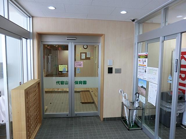 kindergarten ・ Nursery. 450m to Shibuya Ward Daikanyama nursery