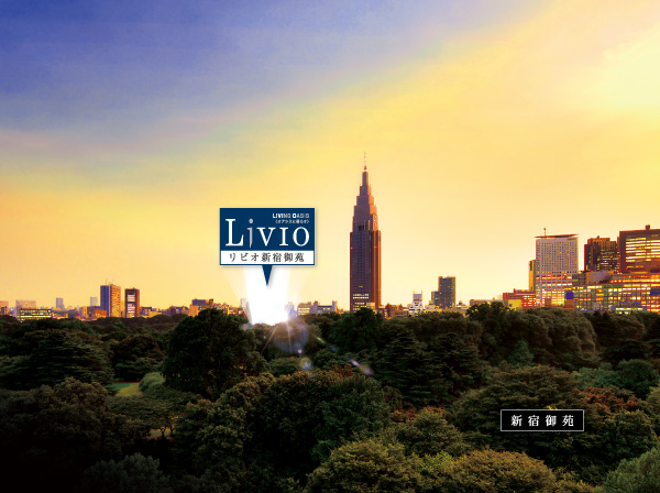 Surrounding environment. Gyoen crowned. To the northeast of the planning area, Sedately spread Meien boasts a wide one of the best in the city center, as if, It seems to be bearing the great green overhead. Overlooking the local district than (Shinjuku Gyoen Station district ※ In fact a somewhat different in that has been subjected to some CG processing to photos taken in August 2013)