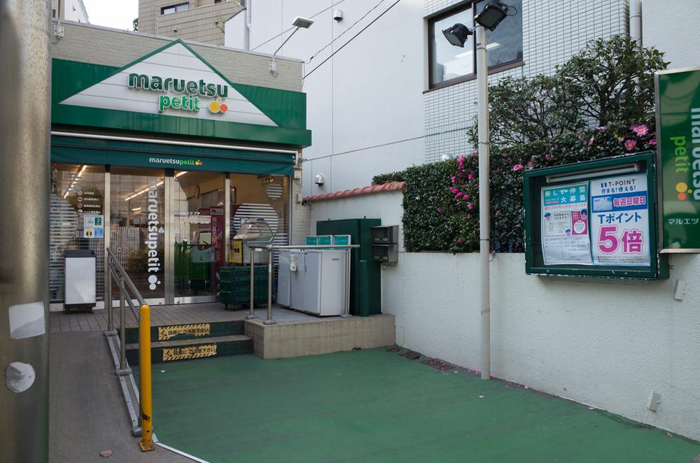 Other. Maruetsu to Petit Shibuya Uguisudani cho shop 70m (1 minute)