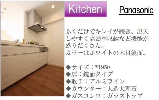 Kitchen. Image is for Perth. There may be different from the actual ones.