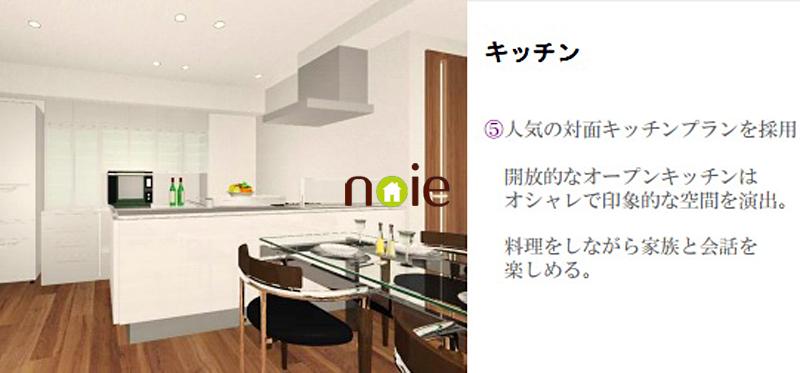 Kitchen. ◆ Adopt the popular face-to-face kitchen plan.
