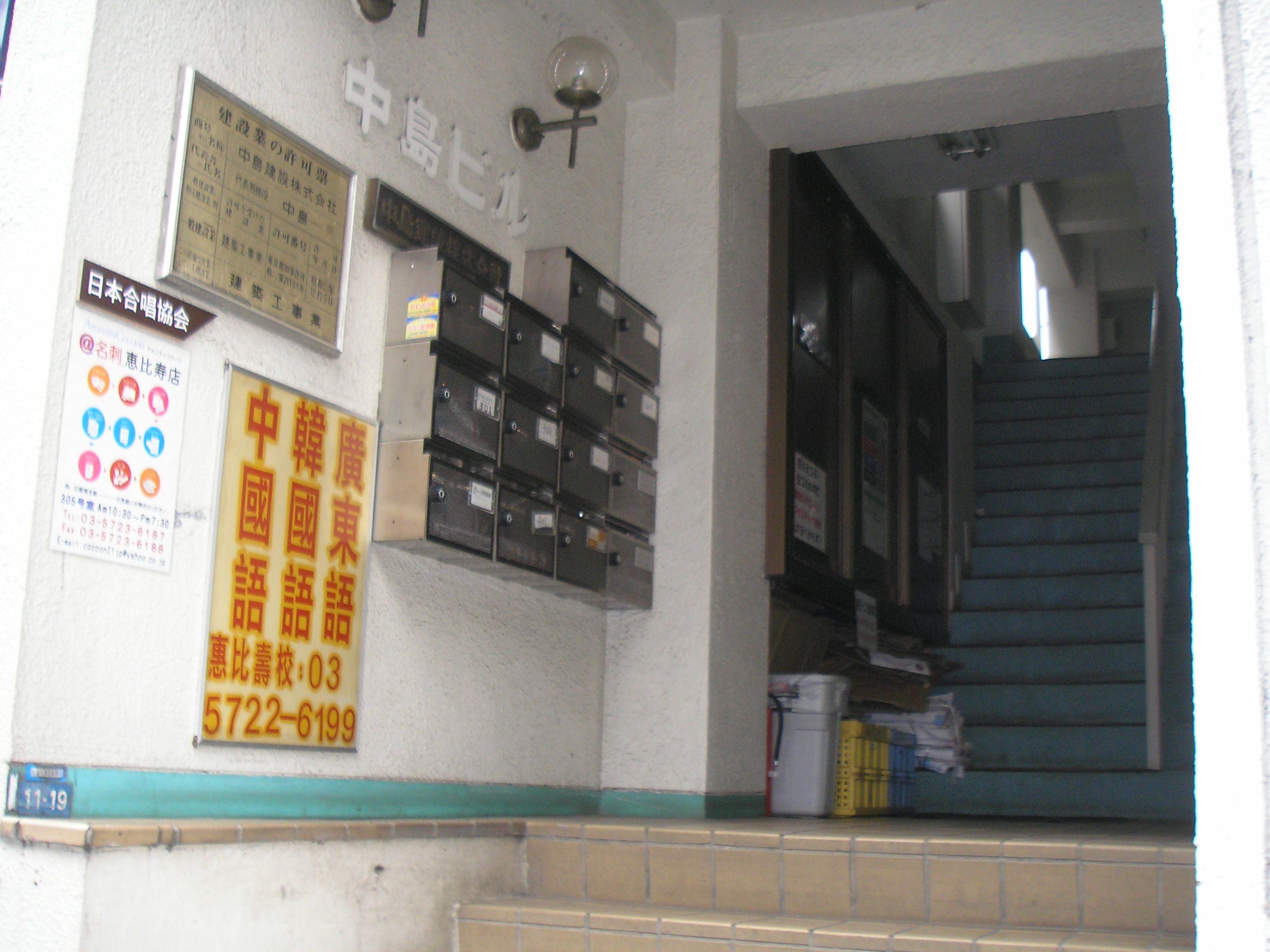 Other. ☆ Ebisu popular area, There are many good location one way ☆