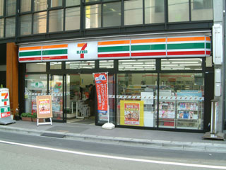 Other. Seven-Eleven (convenience store) 65m