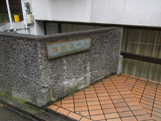 Local appearance photo. Apartment name