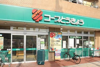 Supermarket. 532m until KopuTokyo Minamidai shop