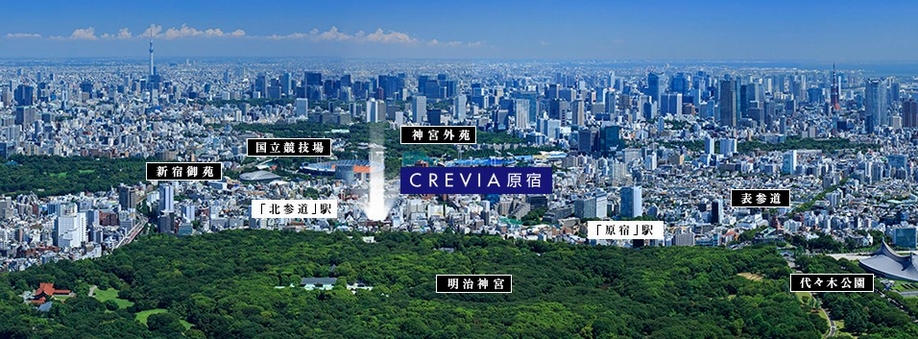 Kurevia Harajuku. Both aerial photo of the peripheral site (will differ from the actual one that was subjected to a CG process was taken in August 2013. Light that represents the position of the local is, It does not indicate the scale and height of the building.)