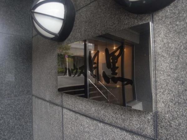 Other common areas. Kan name version