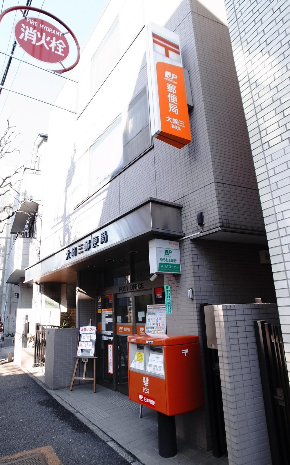 post office. 600m to Osaki three post office