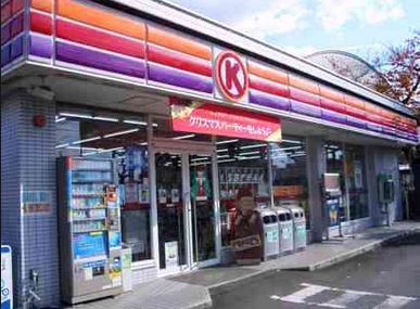 Convenience store. Circle K Kamiosaki-chome store up (convenience store) 249m