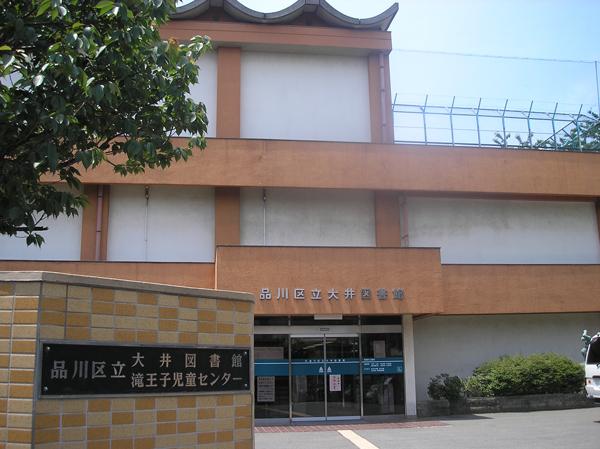 library. 1400m to Shinagawa Ward Oi Library