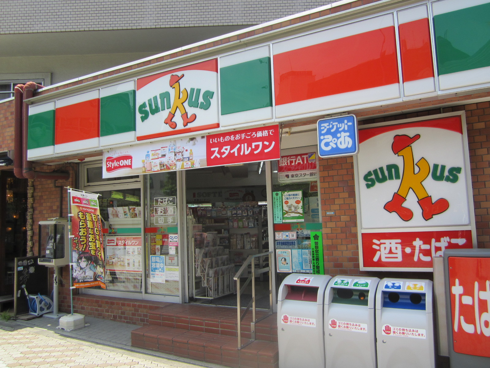 Convenience store. Thanks Gate City Osaki store up (convenience store) 133m