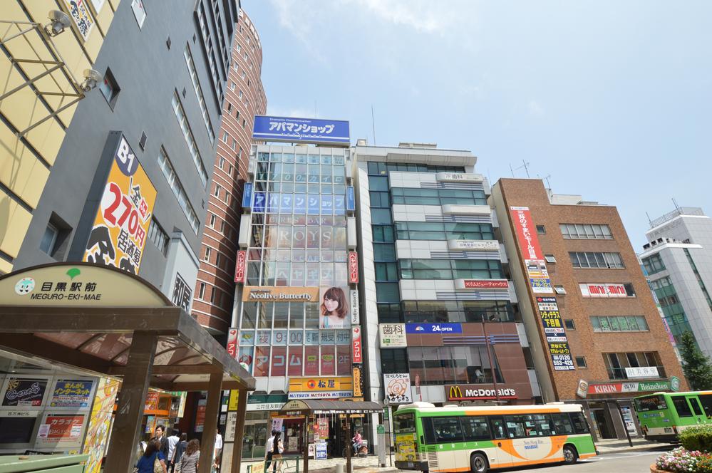 Streets around. 550m to around Meguro Station