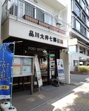 post office. 350m to Shinagawa Oi 7-chome post office