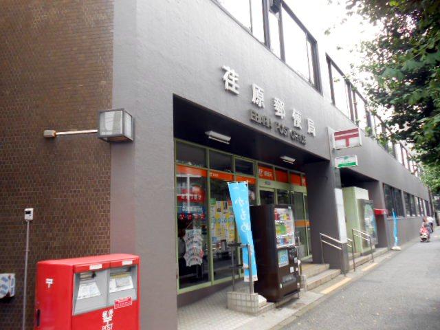 post office. 246m to Ebara post office