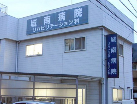 Hospital. Seongnam 509m to the hospital (hospital)