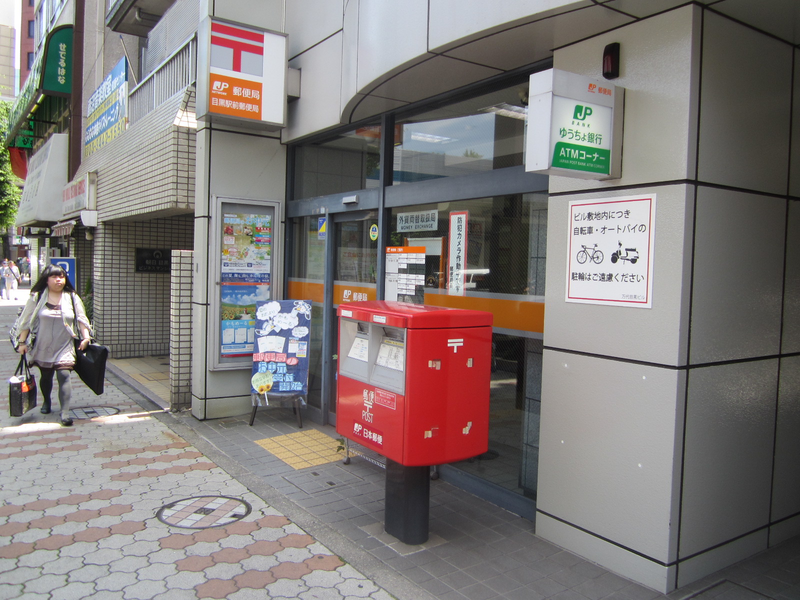 post office. 383m to Osaki three post office (post office)