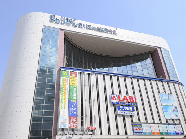 Surrounding environment. Kyurian [Shinagawa Ward comprehensive Kumin Hall] (about 740m ・ A 10-minute walk)