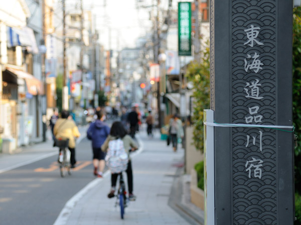 Surrounding environment. The old Tokaido (about 900m ・ A 12-minute walk)