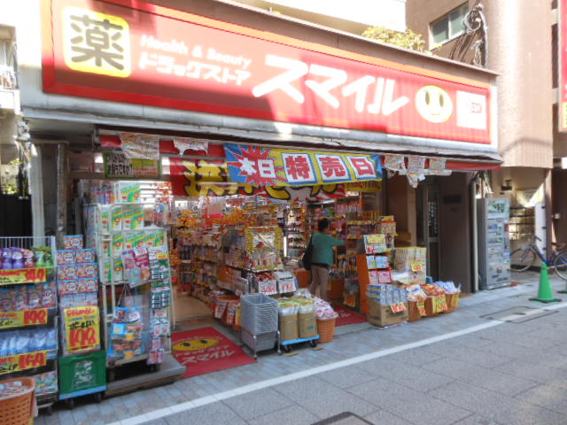 Dorakkusutoa. Drugstore Smile Togoshiginza shop 187m until (drugstore)