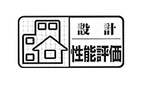 Building structure.  [Get the design house performance evaluation report] Enhance the residential quality, Adoption was enacted the house to be able to live in peace for the purpose based on the "Law for Promotion of Housing Quality Assurance", "Housing Performance Indication System". The design performance evaluation report by a registered housing performance evaluation organization we are all houses get.  ※ For more information see "Housing term large Dictionary"