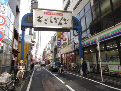Other. Togoshiginza 700m to shopping street (Other)
