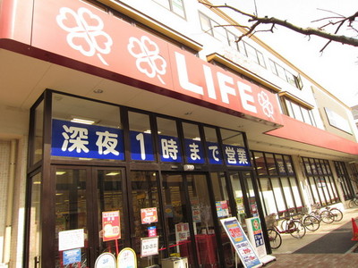 Supermarket. 400m until LIFE (super)