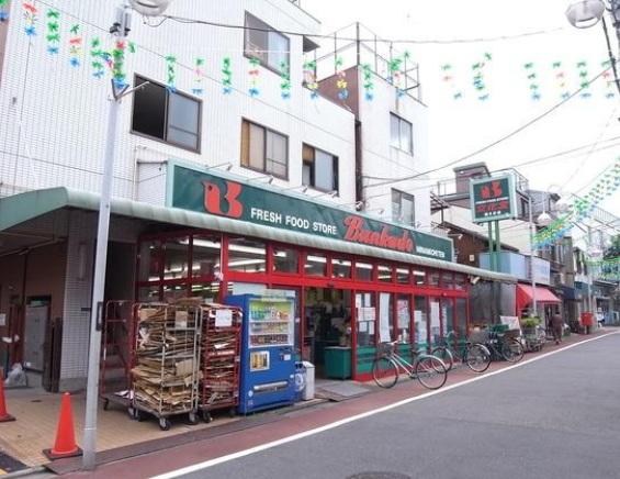 Supermarket. 403m to Super Bunkado Minamioi shop