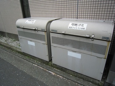 Other common areas. Garbage dump