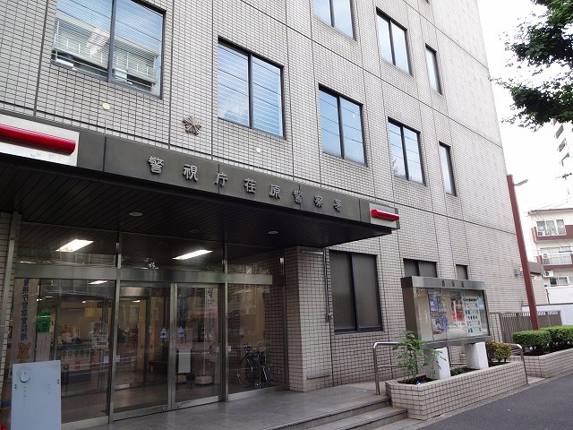 Police station ・ Police box. Ebara police station (police station ・ Until alternating) 169m