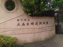 park. 728m to Omori Kaizuka ruins garden (park)