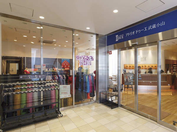 Surrounding environment. Atrio Douhet Musashikoyama (about 210m ・ A 3-minute walk)