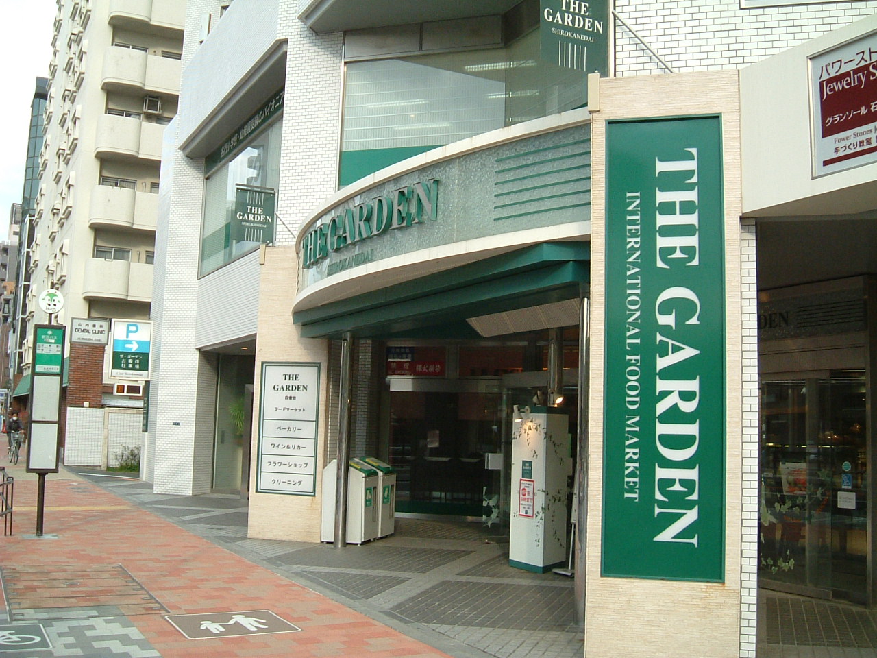 Supermarket. The ・ 690m to Garden Jiyugaoka Shirokanedai store (Super)