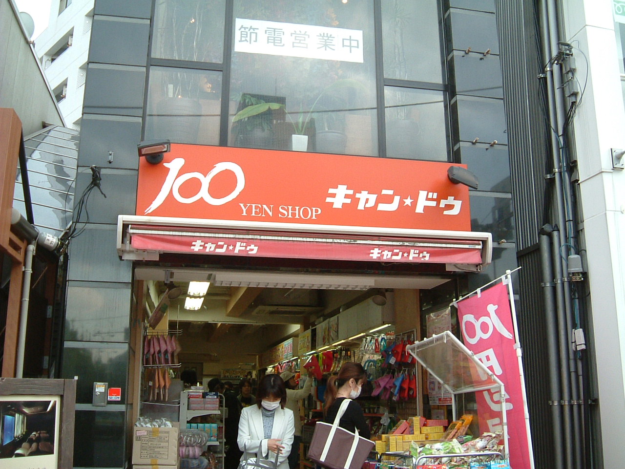 Other. Kyandu until the (other) 630m