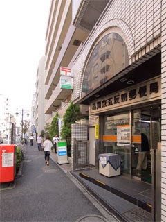 post office. 300m to Shinagawa Higashi Gotanda post office (post office)