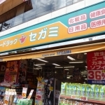 Other. Drag Segami (drugstore) 650m