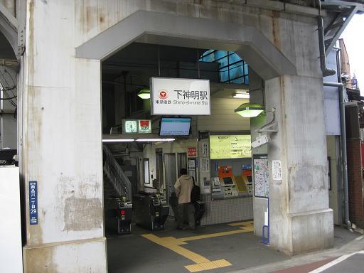 station. 320m to Shimo Shimmei Station