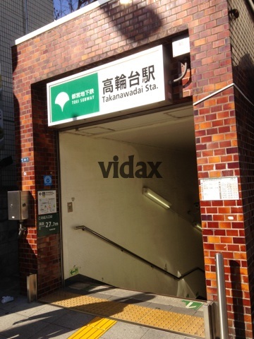 Other. Takanawadai Station is just.