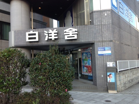 Other. Firm also cleaning shop.