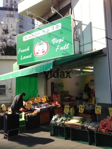 Other. Greengrocer's.