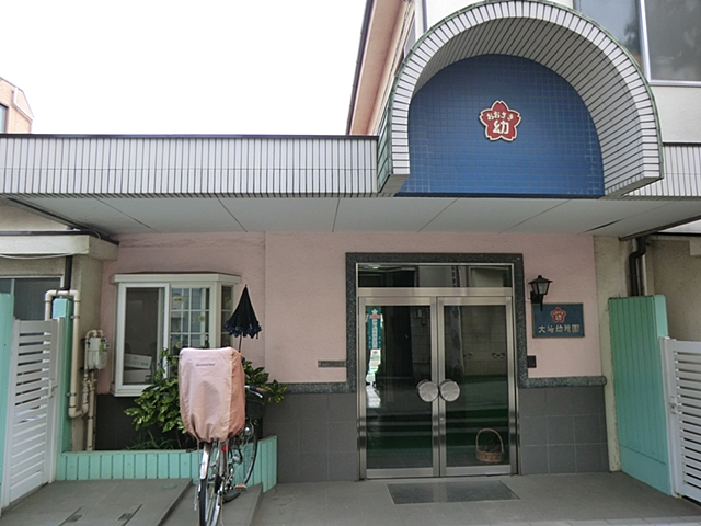 kindergarten ・ Nursery. Osaki kindergarten (kindergarten ・ 1715m to the nursery)