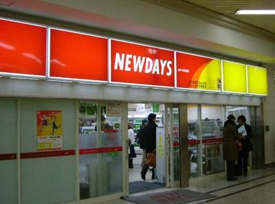 Convenience store. To New Days (convenience store) 234m