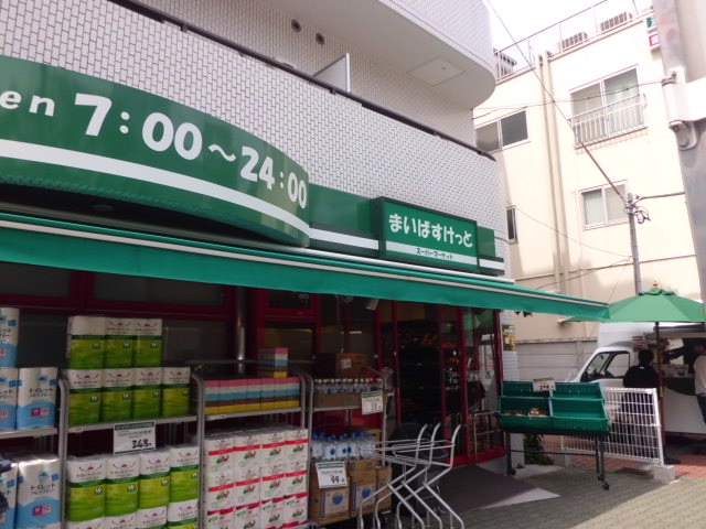 Supermarket. 440m up to my basket (super)