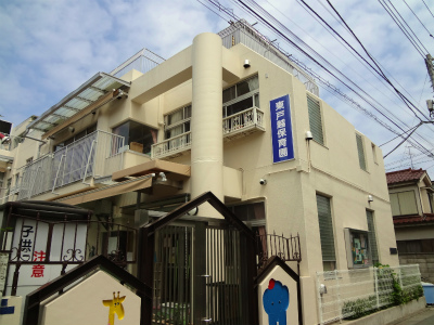 kindergarten ・ Nursery. East Togoshi nursery school (kindergarten ・ 170m to the nursery)