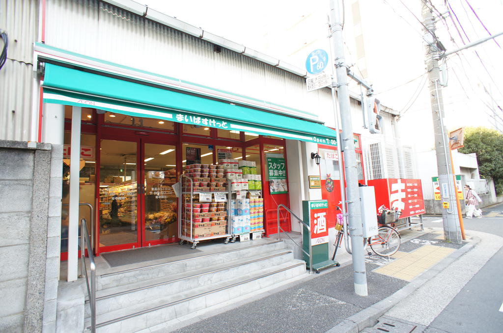 Supermarket. Maibasuketto Higashi 1-chome to (super) 88m