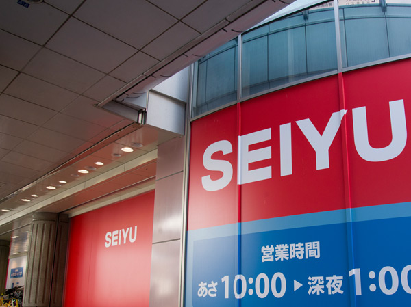 Surrounding environment. Seiyu Oimachi shop (about 420m / 6-minute walk)